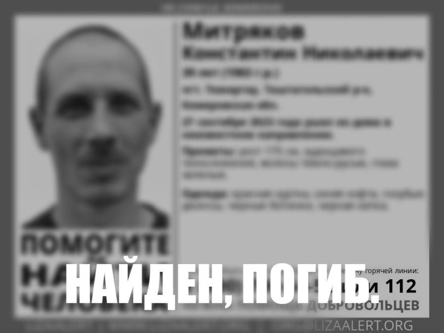 Пропавший в Кузбассе мужчина в черной кепке найден погибшим