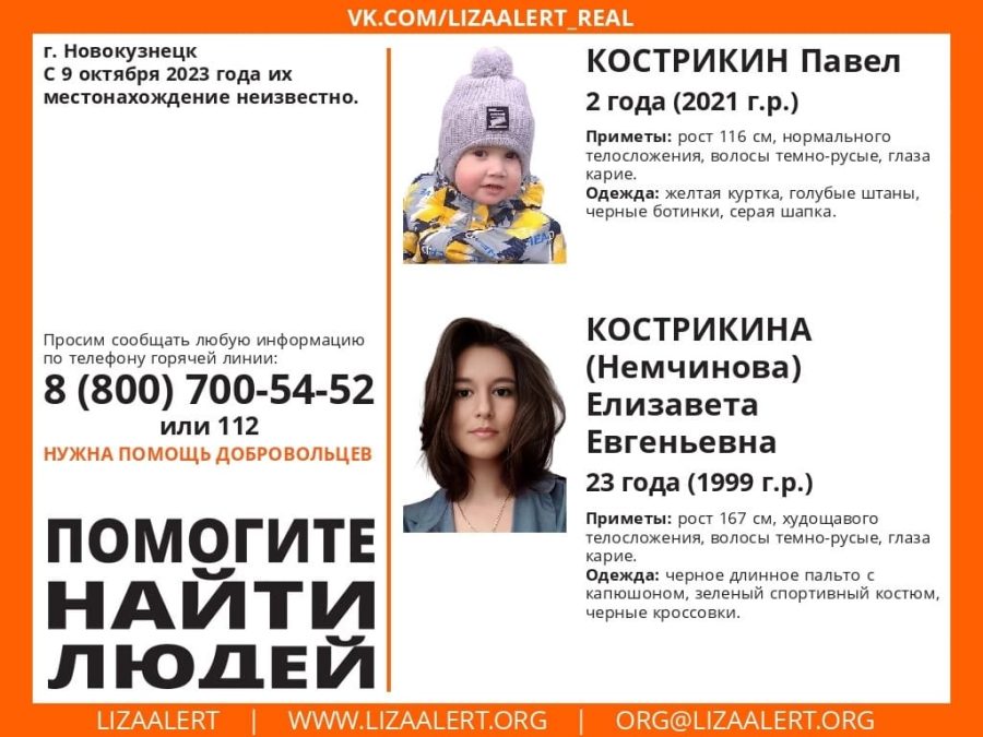 В Кузбассе без вести пропала молодая мама с малышом