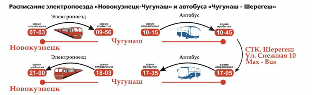 Купить Билет На Поезд Зимняя Сказка