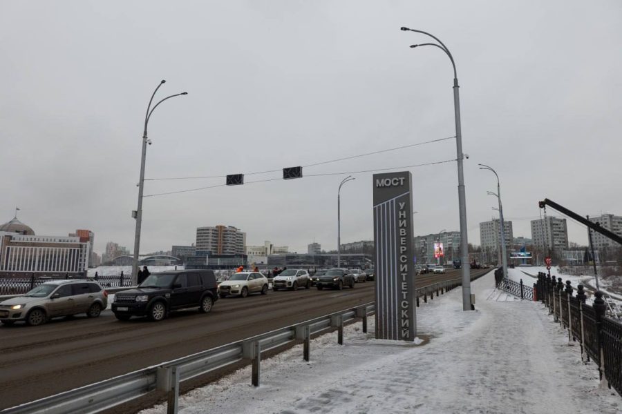 Ура!: долгожданное действие происходит прямо сейчас на Университетском мосту в Кемерове