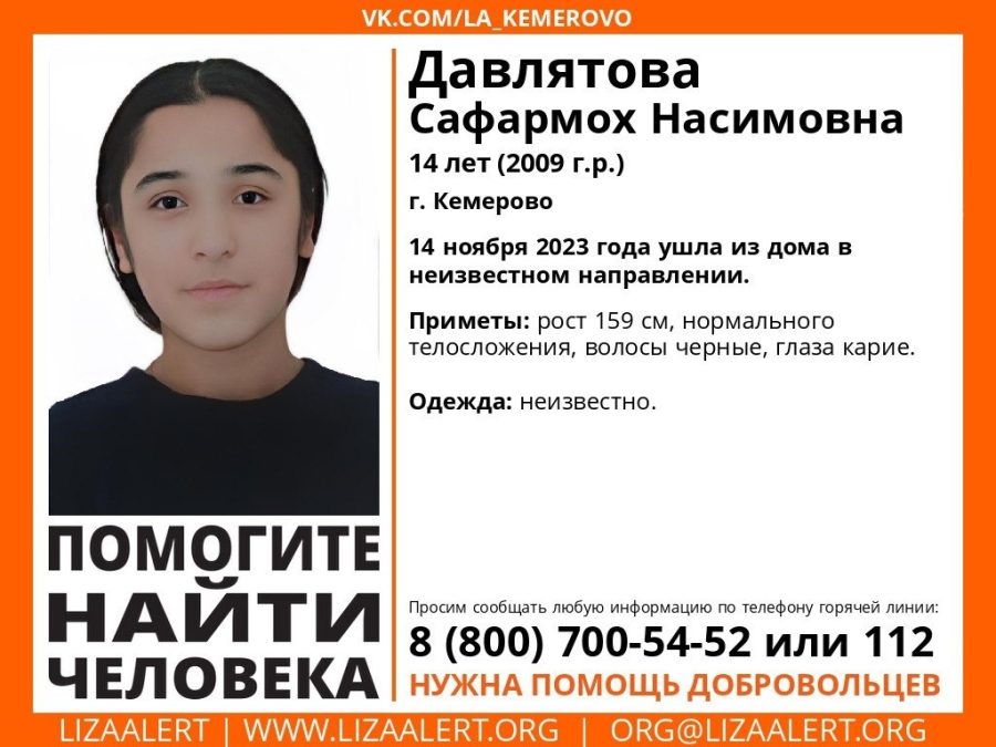 Девочка во второй раз за полгода пропала в Кемерове