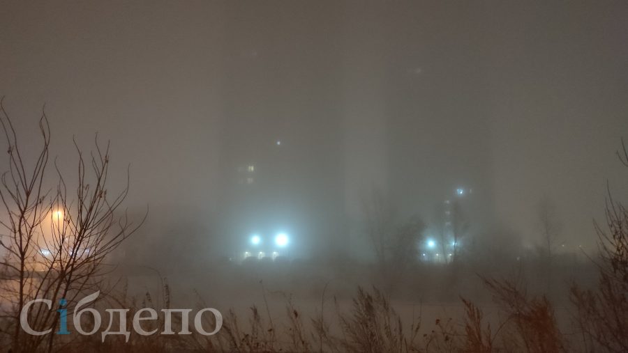 Туманные перспективы напугали жителей города в Кузбассе