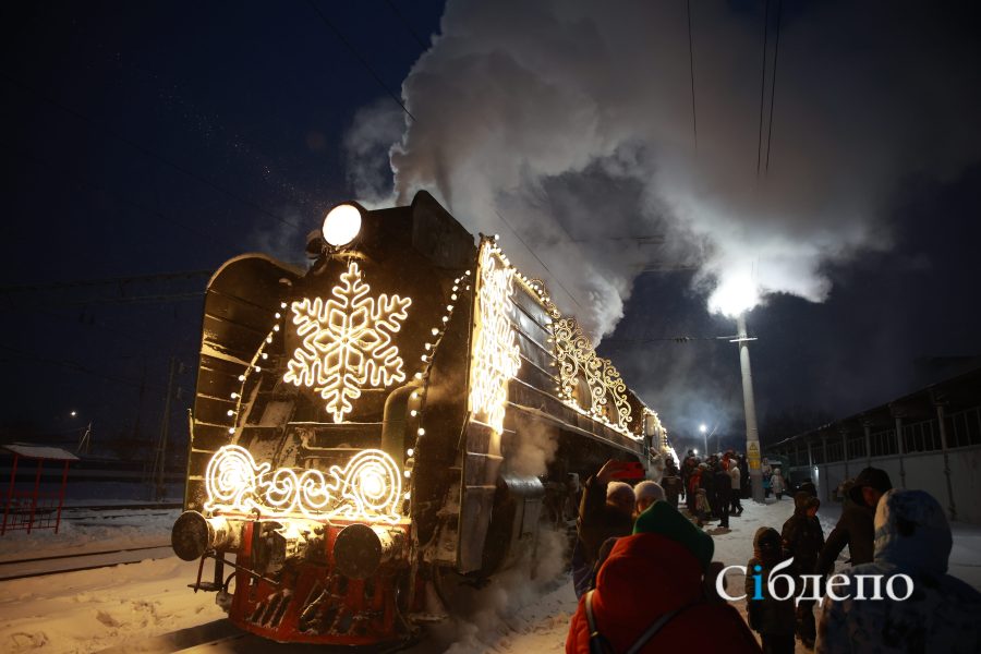 Для тех, кто верит в чудо: к кемеровчанам на поезде приехали Дед Мороз и Снегурочка