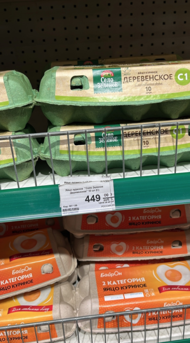 Яйца по 449 рублей: причину «дикого» роста цен в России рассказал эксперт