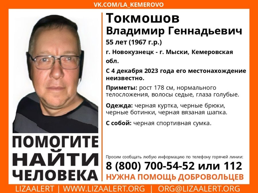 В двух городах Кузбасса разыскивают пропавшего мужчину