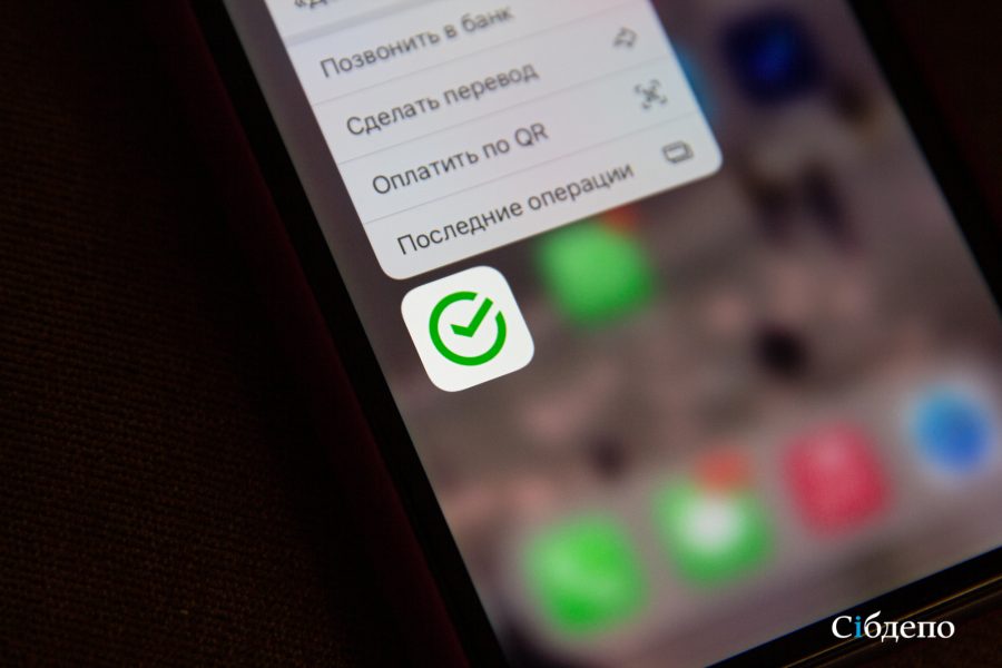 В России у пользователей iPhone появится новое приложение банка