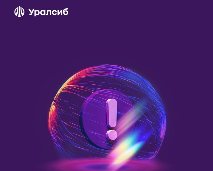 Банк Уралсиб интегрировал сервис онлайн-бухгалтерии «Моё дело» с интернет-банком для бизнеса