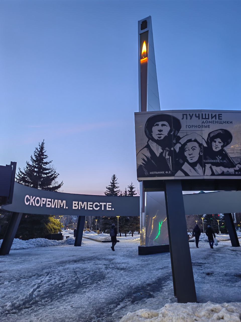 «Скорбим. Вместе»: Кузбасс присоединился к акции «Журавли» в память о жертвах теракта