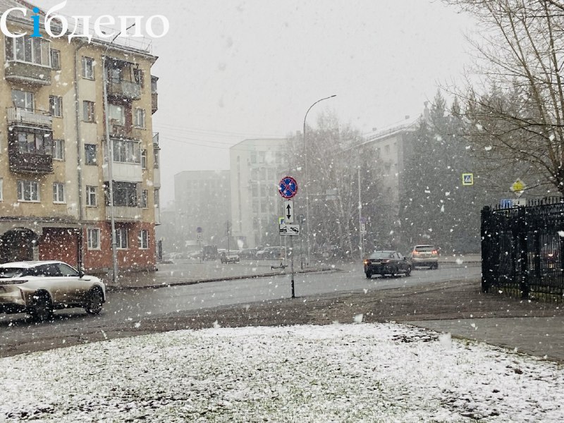 В Кузбассе уже сегодня ожидается резкое похолодание