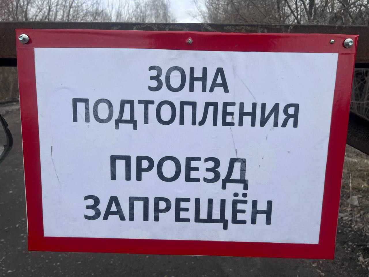 В Кузбассе дороги закрывают из-за паводка