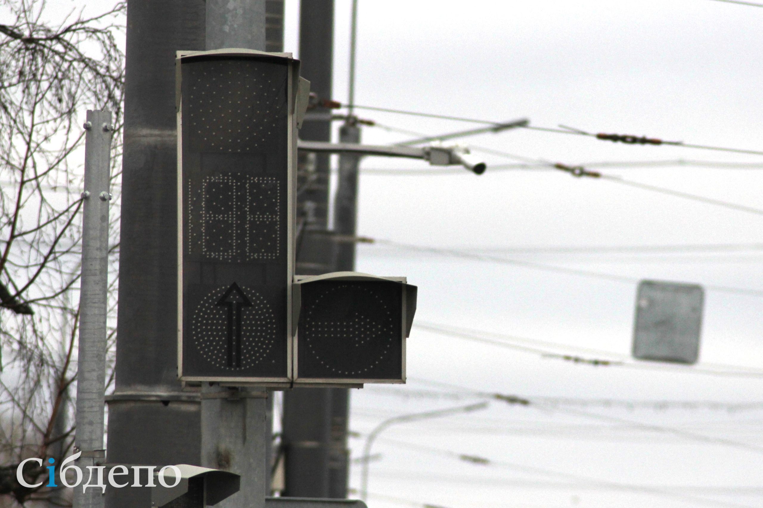 В одном из районов Кемерова на 11 часов отключат светофоры