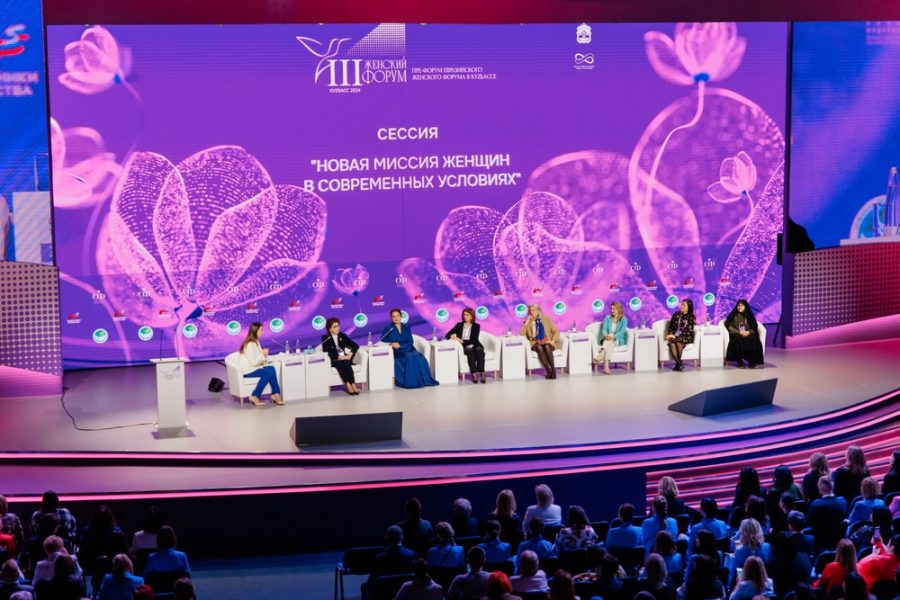Новую миссию женщин в современных условиях обсудили на III Женском форуме в Кузбассе