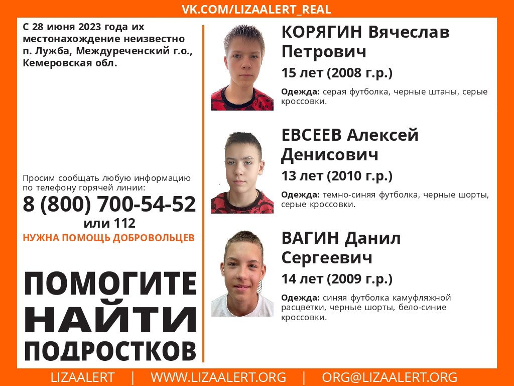 В Кузбассе подростков, пропавших в Поднебесных Зубьях, признали умершими. Продолжат ли их искать?