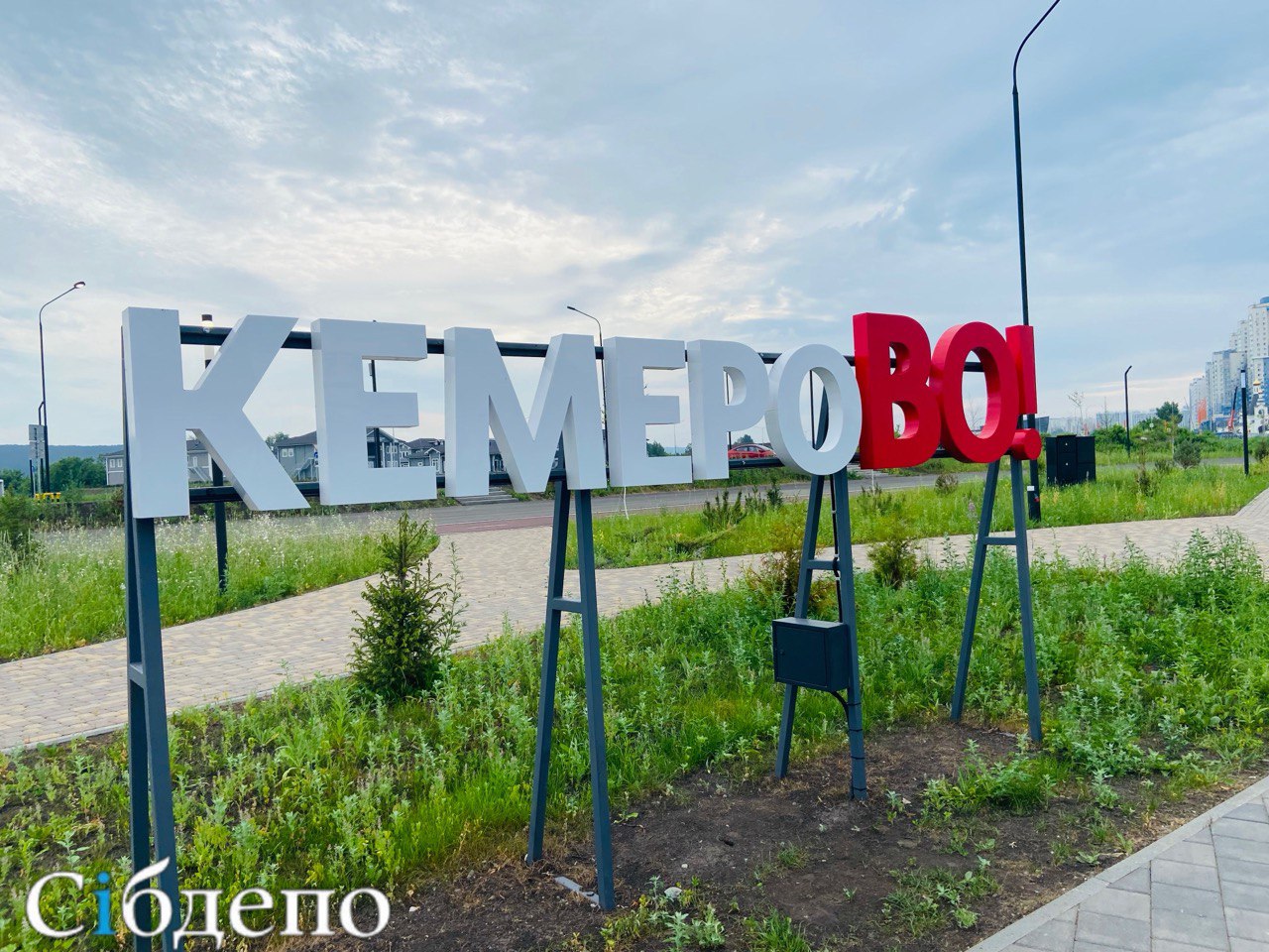 Кемерово стал лидером среди городов Кузбасса в престижном рейтинге