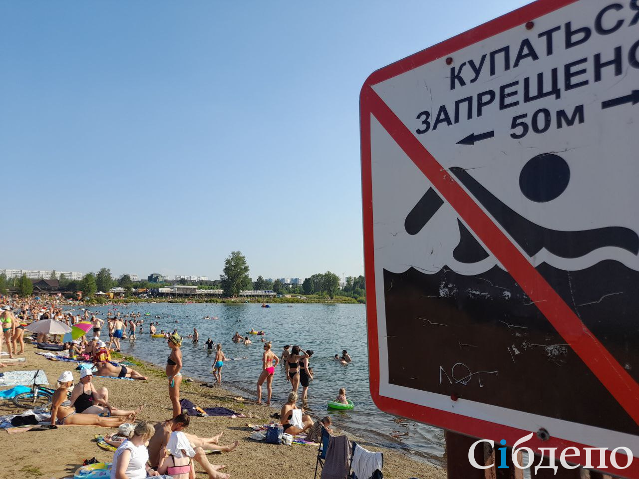 Трагедия произошла на Красном озере в Кемерове