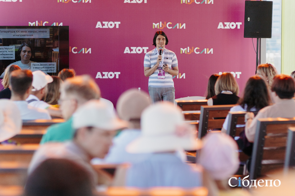 Мысли, которые меняют мир: в Кузбассе прошёл первый литературный фестиваль