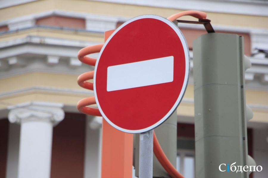 В Кемерове вновь изменится движение на одной из улиц