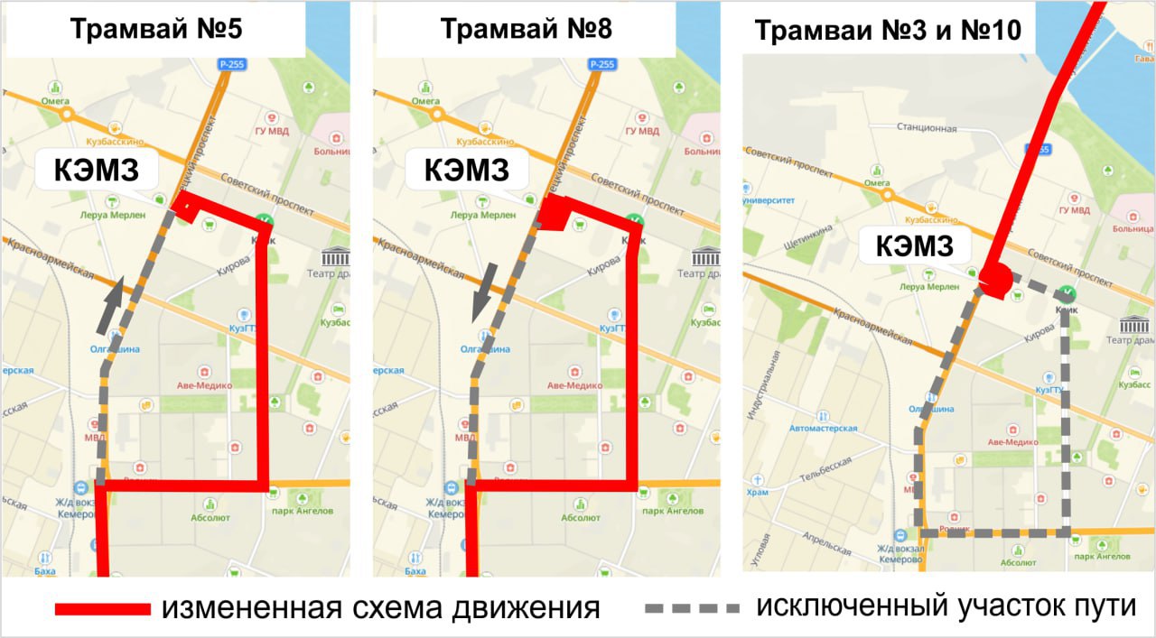 Почти все трамваи в Кемерове поедут иначе уже сегодня