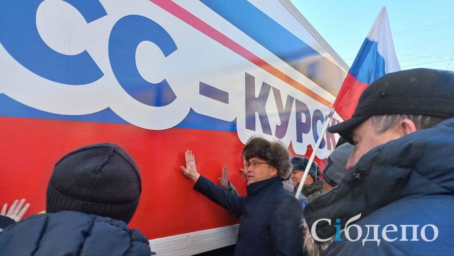 В Кемерове толпа людей с любовью отправила помощь в Курск